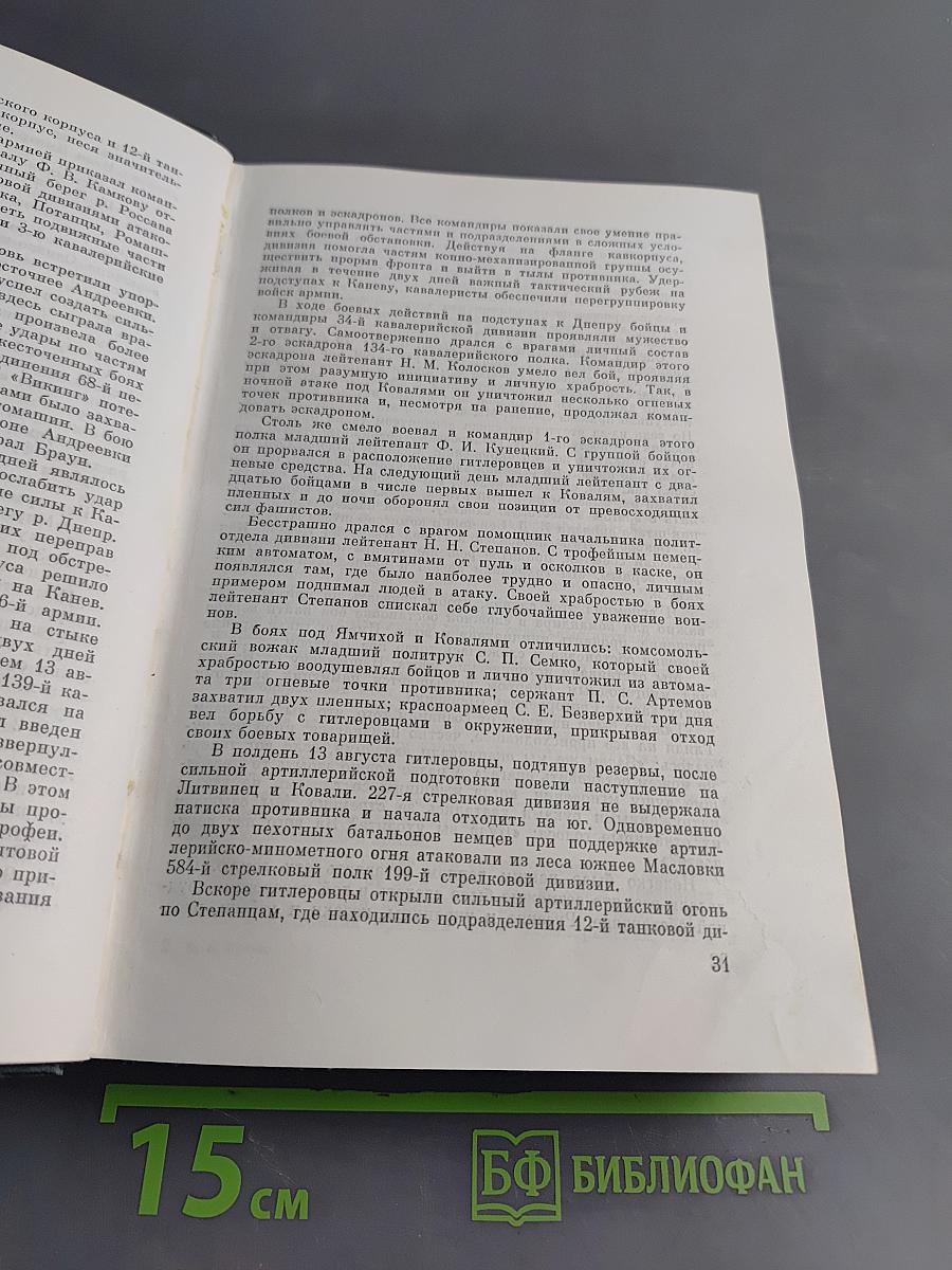 Годы войны