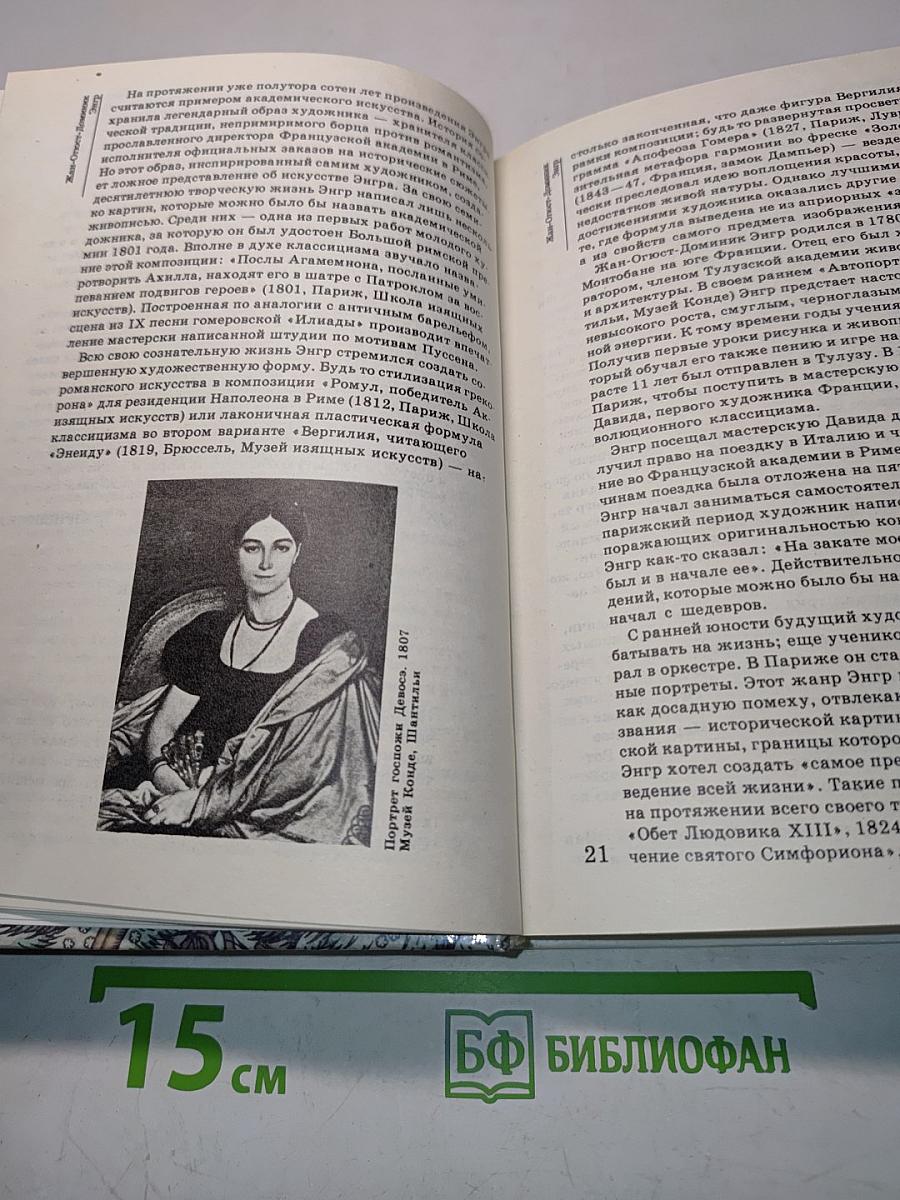 Сто памятных дат. Художественный календарь на 1992 год
