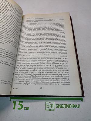 Странная моя судьба