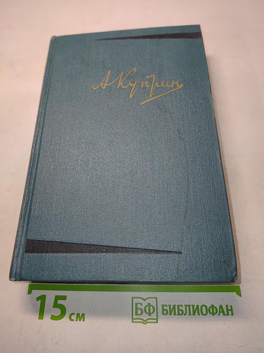 Собрание сочинений. Том первый. Произведения 1893-1896