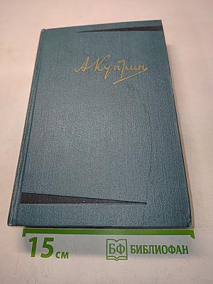 Собрание сочинений. Том первый. Произведения 1893-1896