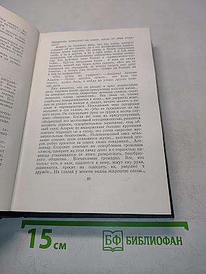 Собрание сочинений. Том первый. Произведения 1893-1896
