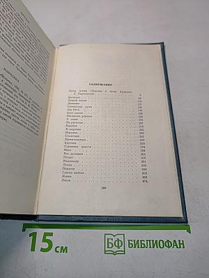 Собрание сочинений. Том первый. Произведения 1893-1896