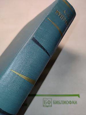 Собрание сочинений. Том первый. Произведения 1893-1896