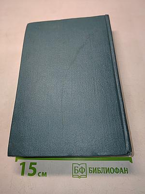 Собрание сочинений. Том первый. Произведения 1893-1896