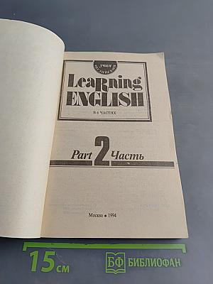 Learning English. Часть 2