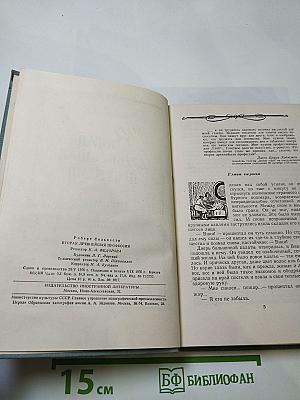 Вторая древнейшая профессия