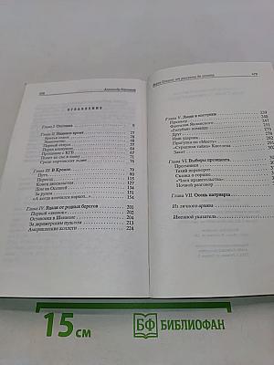 Борис Ельцин: от рассвета до заката