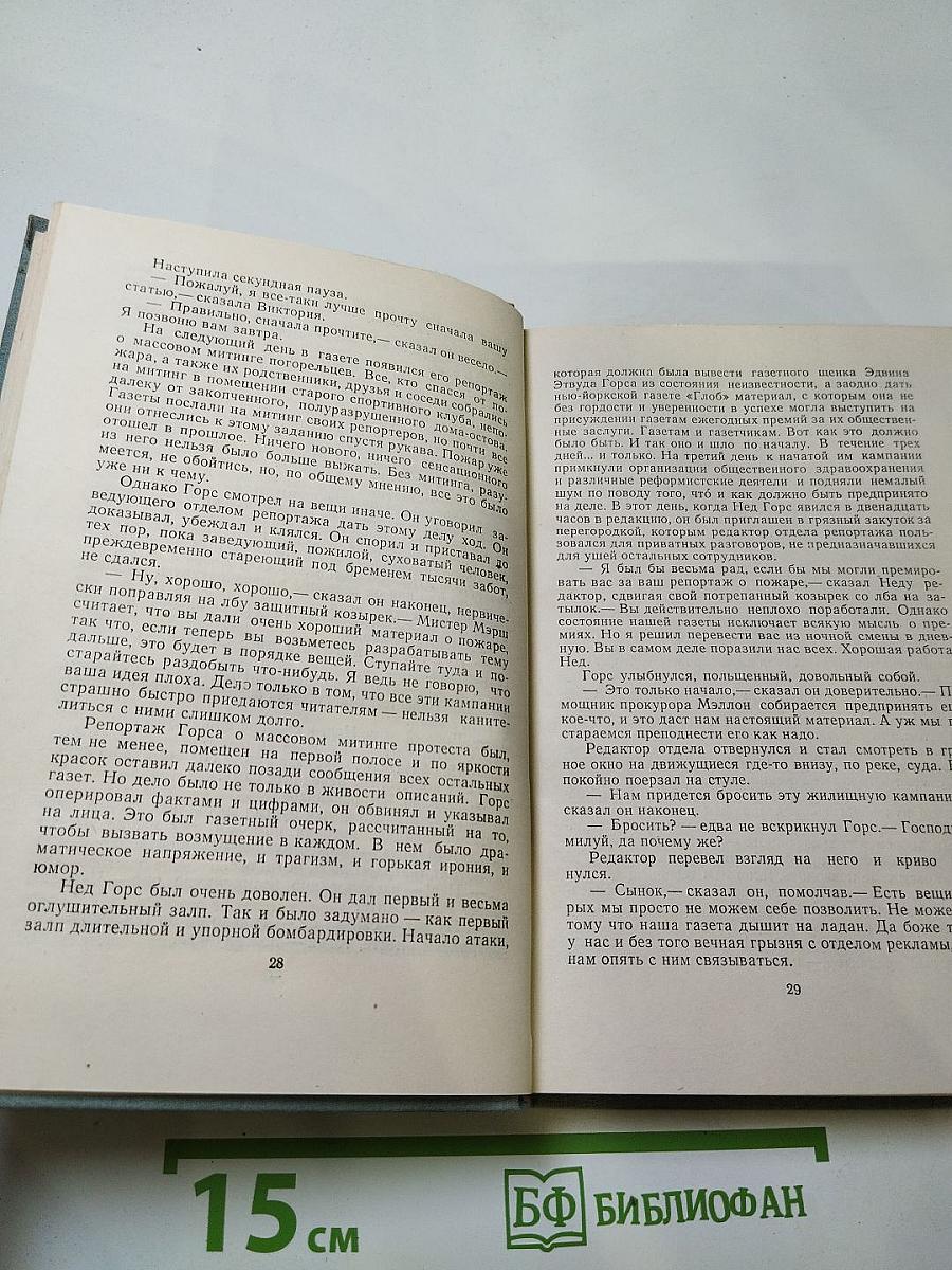 Вторая древнейшая профессия