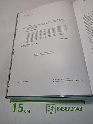 Легкие нашей планеты