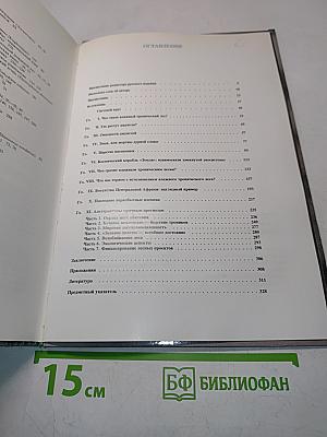 Легкие нашей планеты