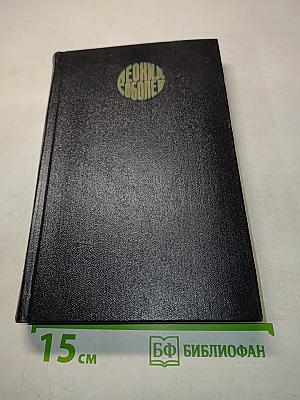 Собрание сочинений. Том 2. Морская душа. Рассказы