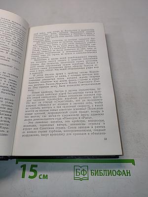 Собрание сочинений. Том 2. Морская душа. Рассказы