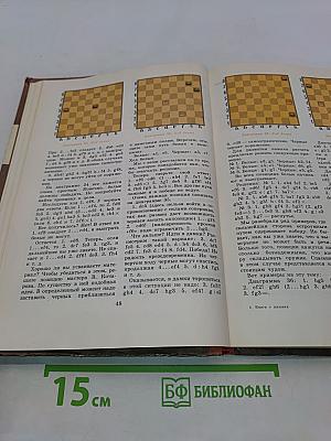 Книга о шашках