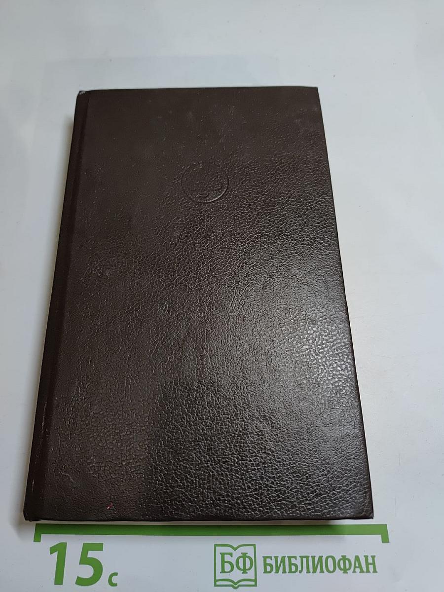 Феникс и Зеркало