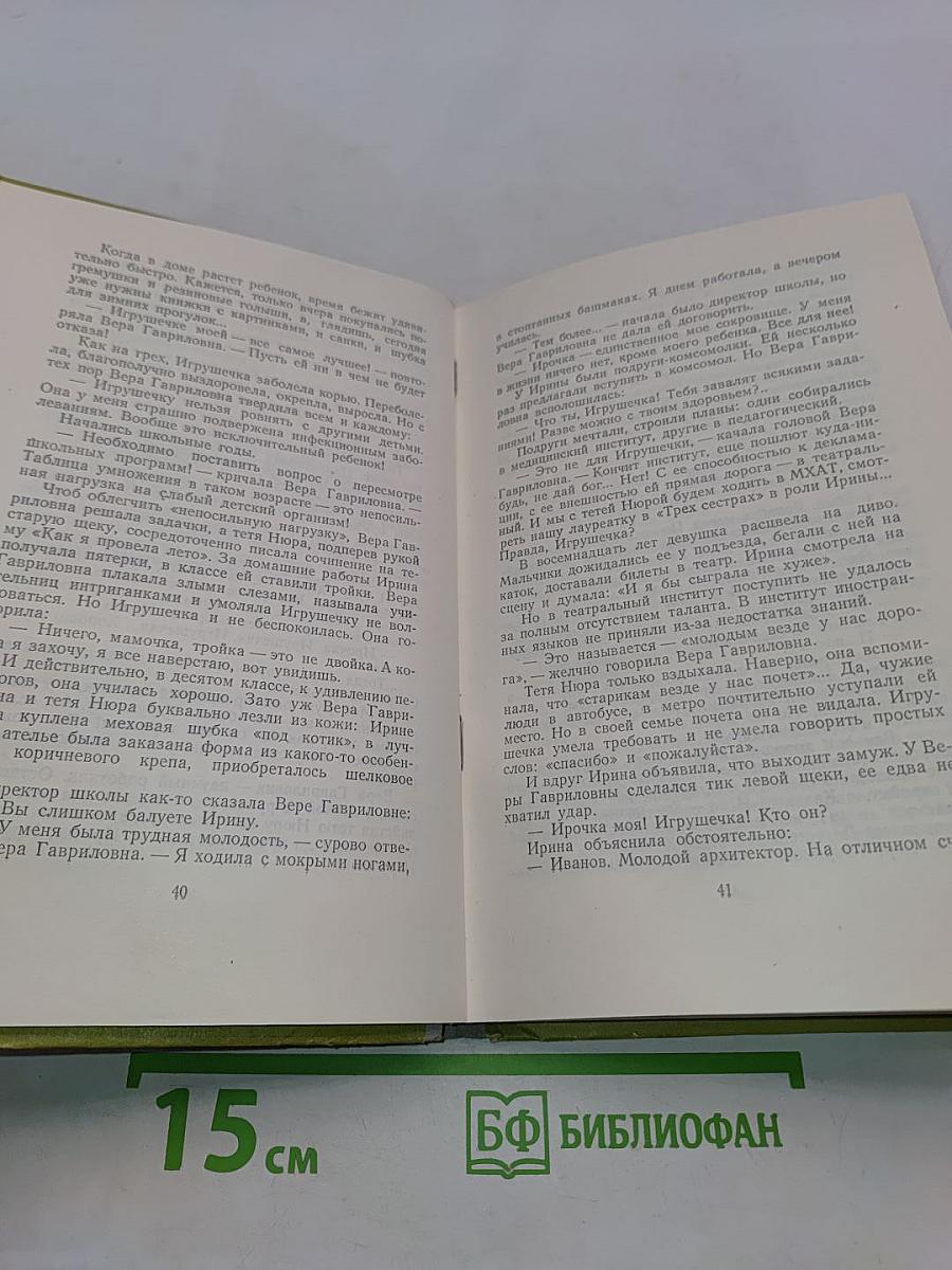 Сторонние лица