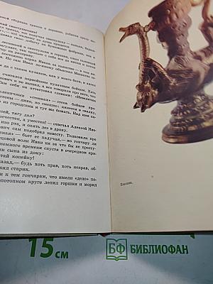 Добрым людям на загляденье