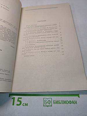 Былое: Неизданные номера журнала. Книга 1