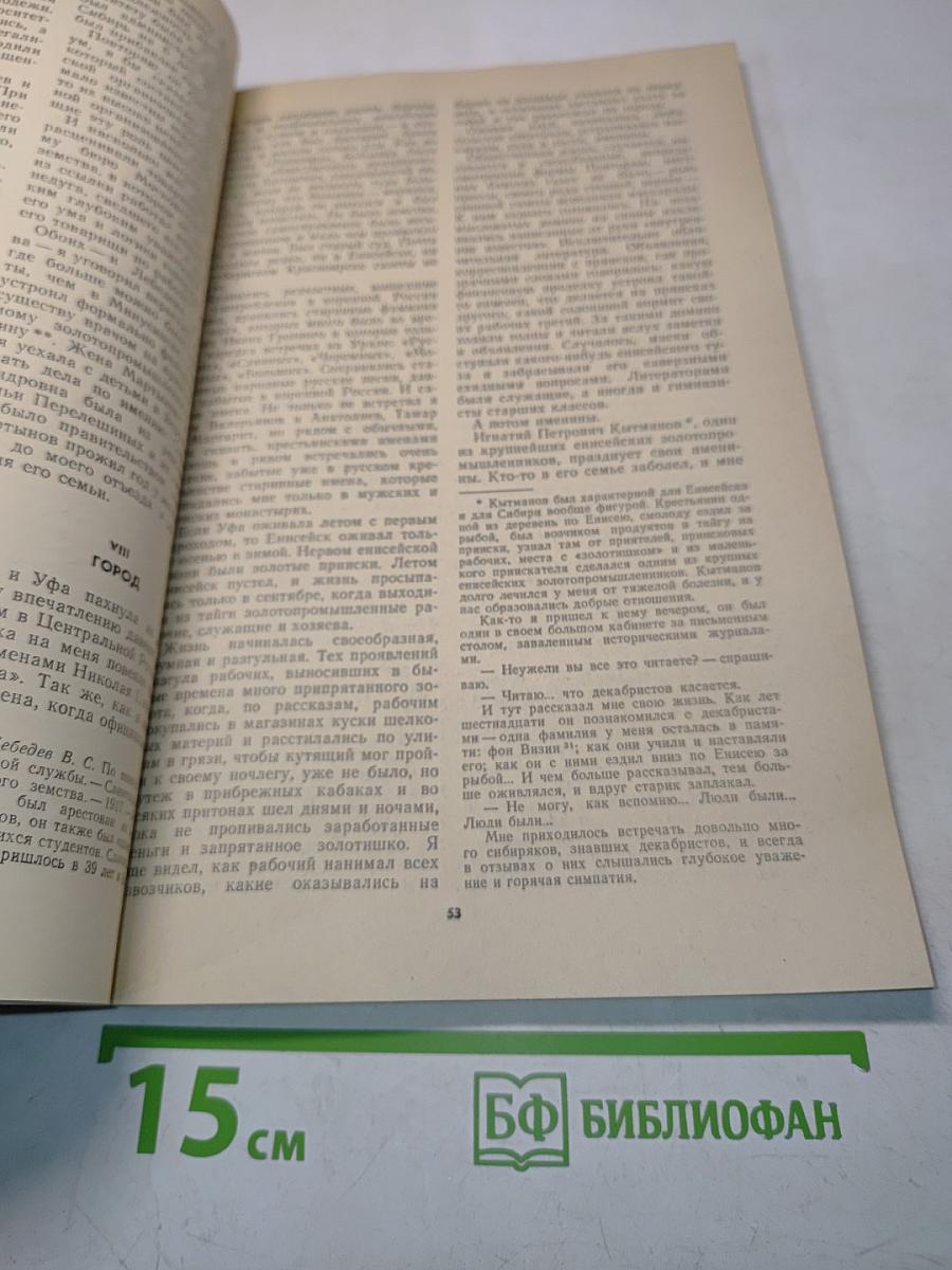 Былое: Неизданные номера журнала. Книга 1
