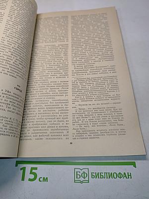 Былое: Неизданные номера журнала. Книга 1