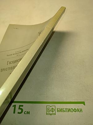Былое: Неизданные номера журнала. Книга 1