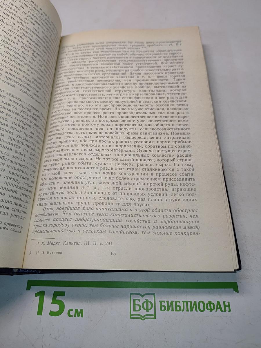 Проблемы теории и практики социализма