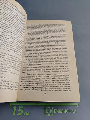 В ожидании ребенка
