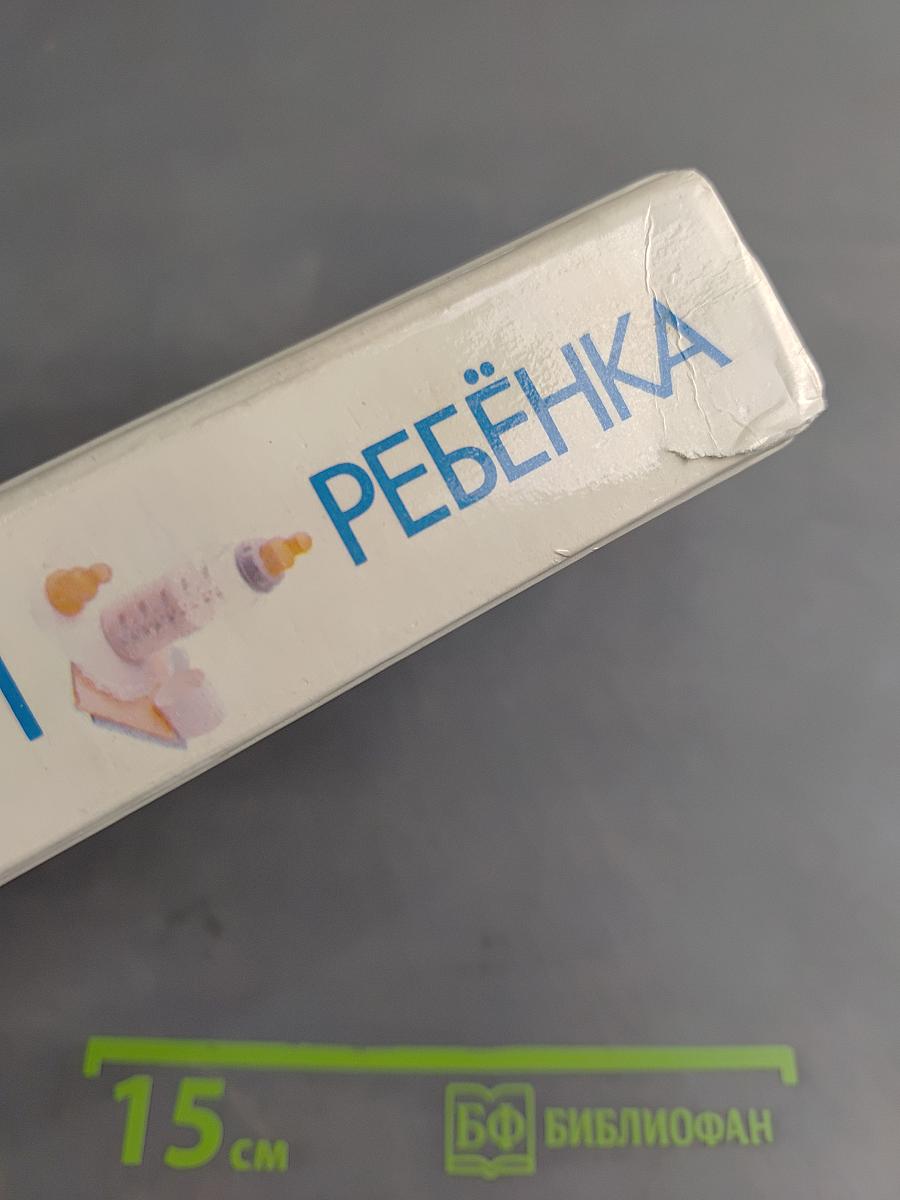 В ожидании ребенка