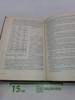 Техника измерения давления, расхода количества и уровня жидкости газа и пара
