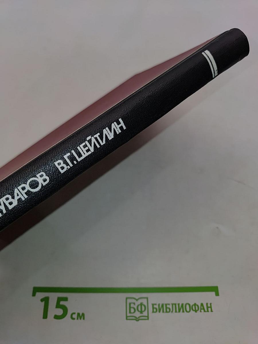 Техника измерения давления, расхода количества и уровня жидкости газа и пара
