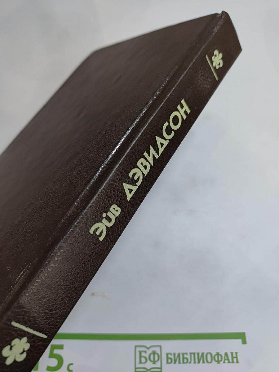 Феникс и Зеркало