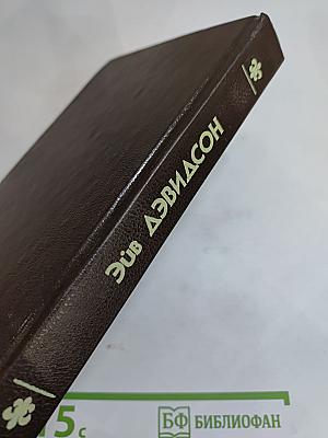 Феникс и Зеркало