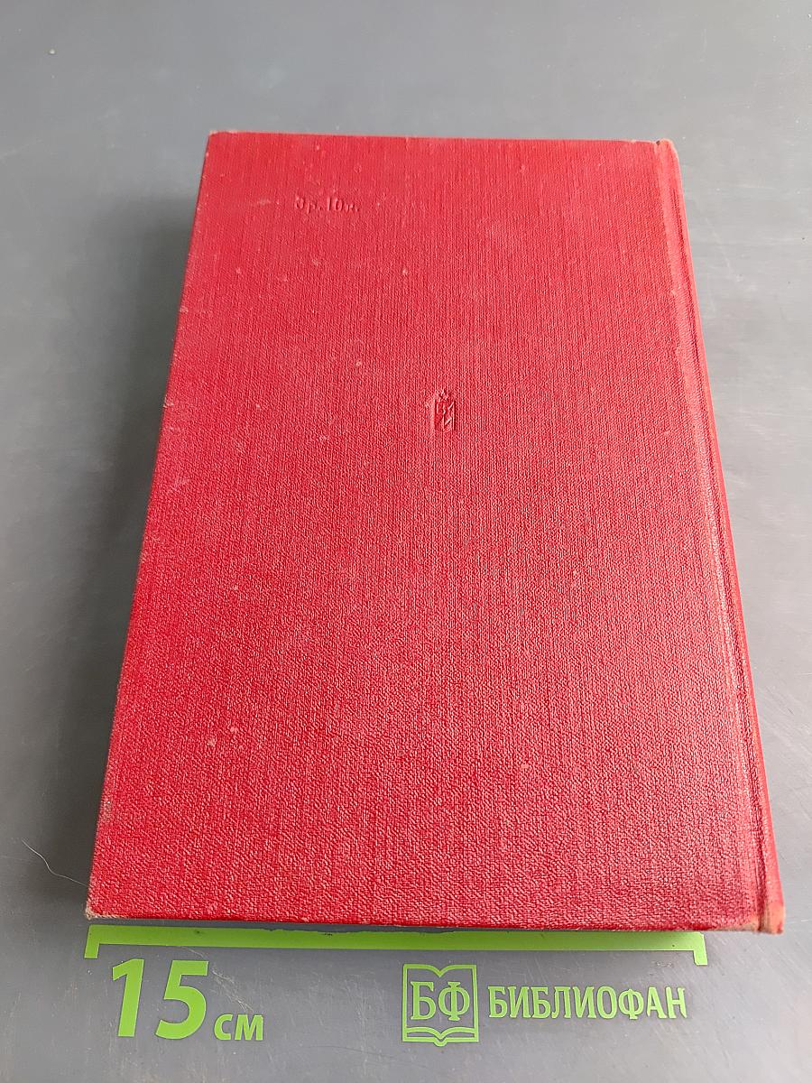 Тихий Дон. Книги первая и вторая