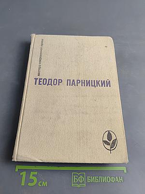 Серебряные орлы