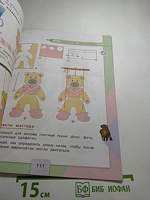 Технология 3 класс