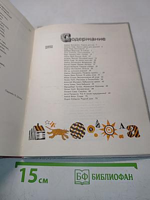 Самые лучшие ребята