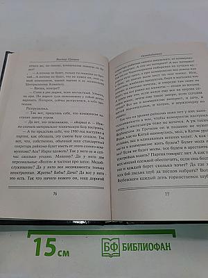 Освободитель
