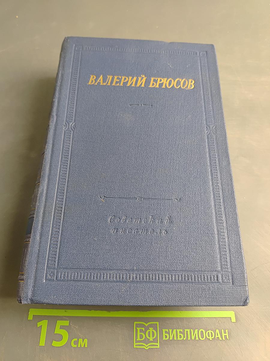 Стихотворения и поэмы