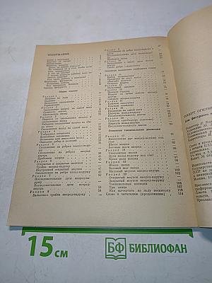 Азы фигурного катания
