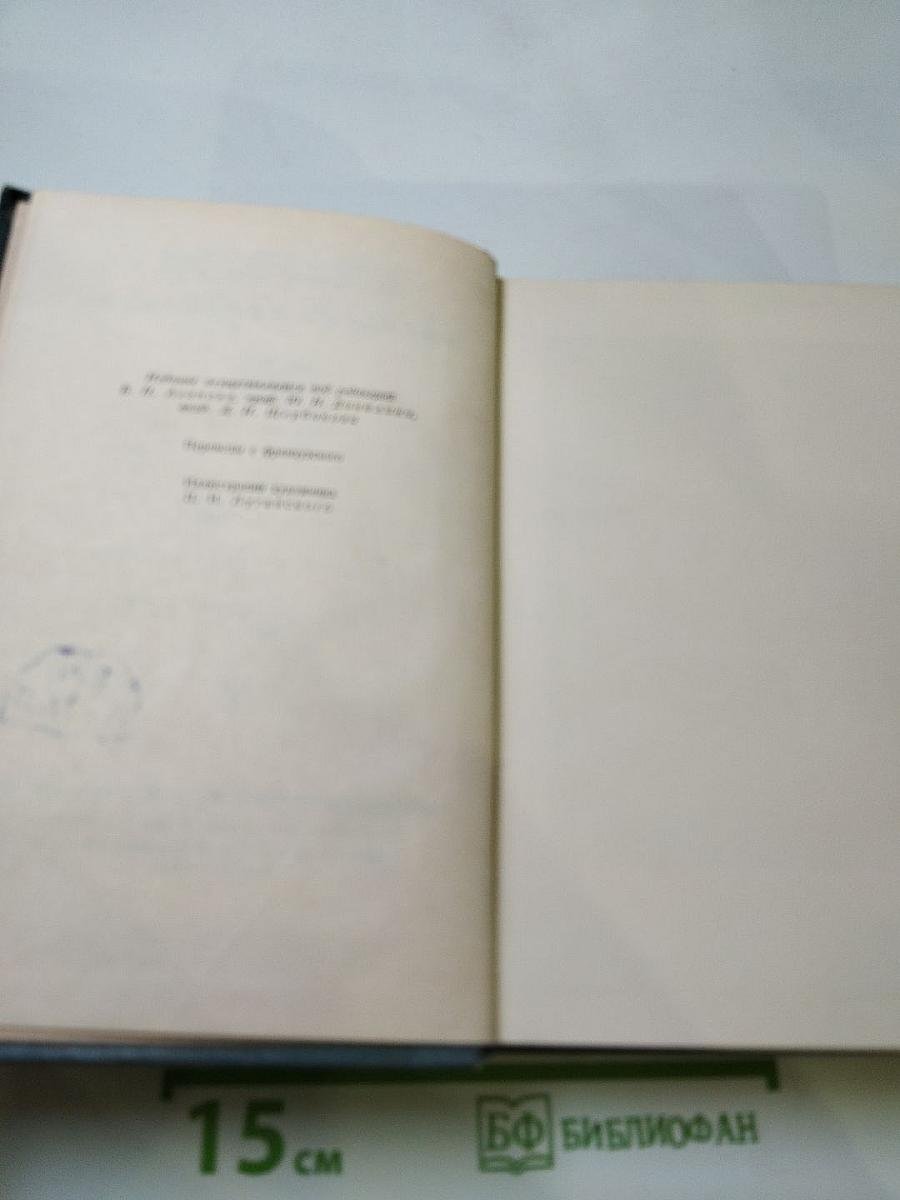 Собрание сочинений. Том 8: Черная Индия. Пятнадцатилетний капитан. Пятьсот миллионов бегумы