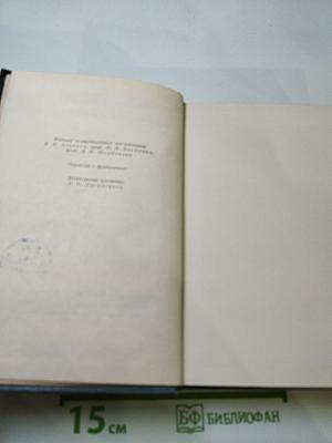 Собрание сочинений. Том 8: Черная Индия. Пятнадцатилетний капитан. Пятьсот миллионов бегумы