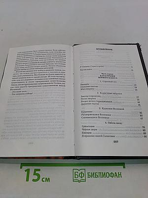 Выбор катастроф