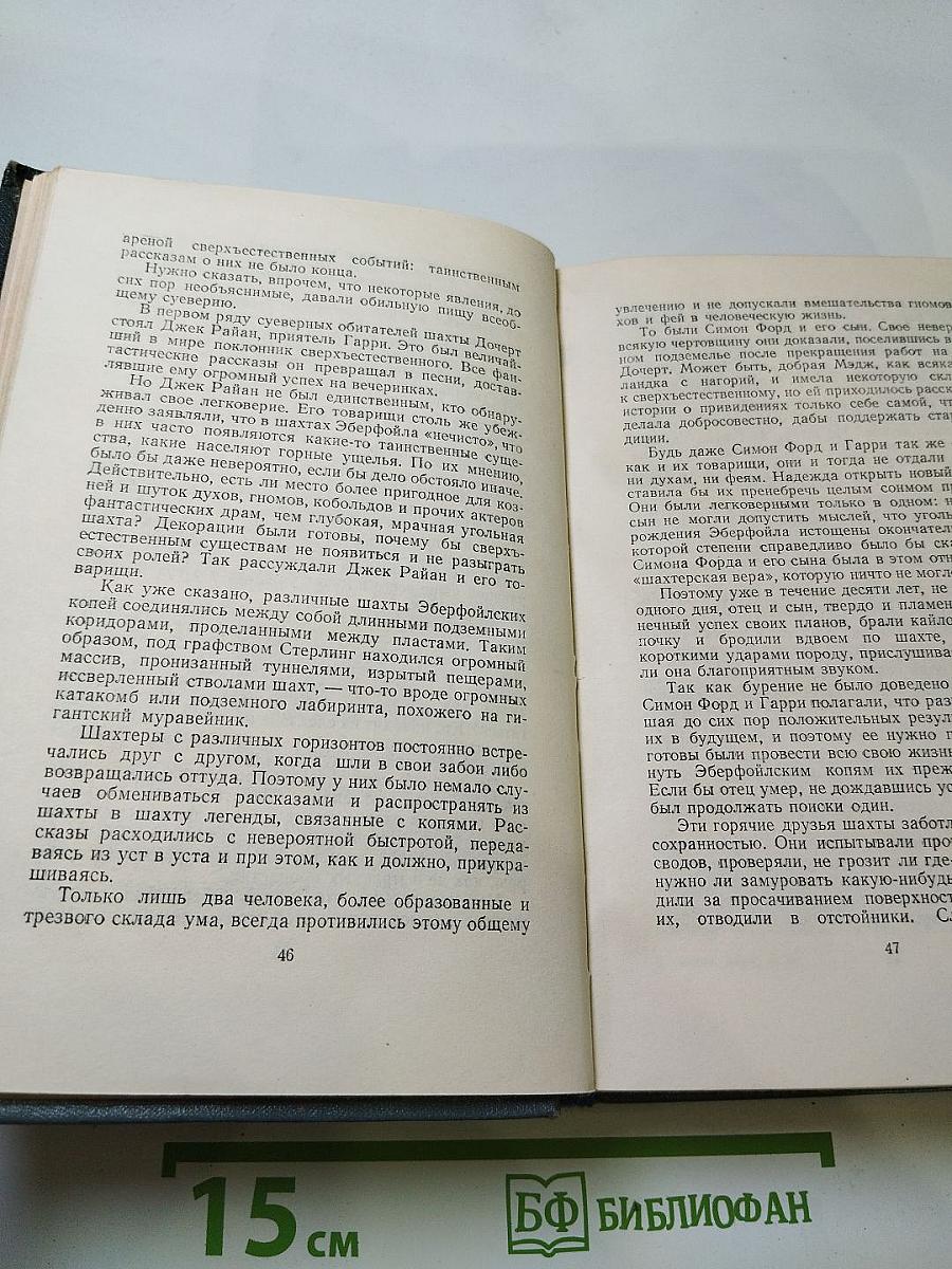 Собрание сочинений. Том 8: Черная Индия. Пятнадцатилетний капитан. Пятьсот миллионов бегумы
