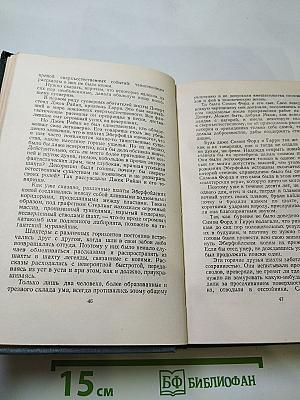 Собрание сочинений. Том 8: Черная Индия. Пятнадцатилетний капитан. Пятьсот миллионов бегумы