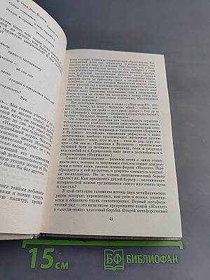 Маяковский. Жизнь и творчество. Том 3 (1925-1930)