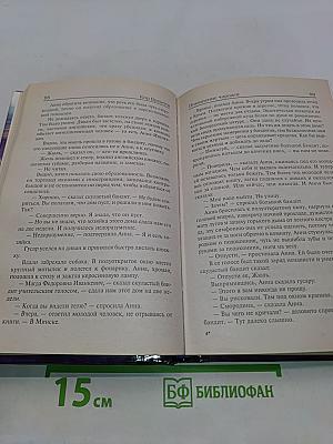 Миры Кира Булычева. Похищение чародея