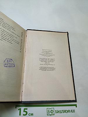 Собрание сочинений. Том 8: Черная Индия. Пятнадцатилетний капитан. Пятьсот миллионов бегумы