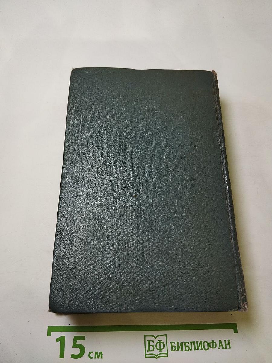 Собрание сочинений. Том 8: Черная Индия. Пятнадцатилетний капитан. Пятьсот миллионов бегумы