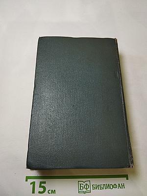 Собрание сочинений. Том 8: Черная Индия. Пятнадцатилетний капитан. Пятьсот миллионов бегумы