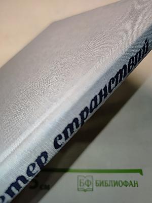 Ветер странствий. Путешествия по Советскому Союзу